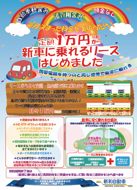 カーリース 新和自動車 車検 一般整備 オイル交換 ザーレンガイアオイル 兵庫県 たつの市 新宮町